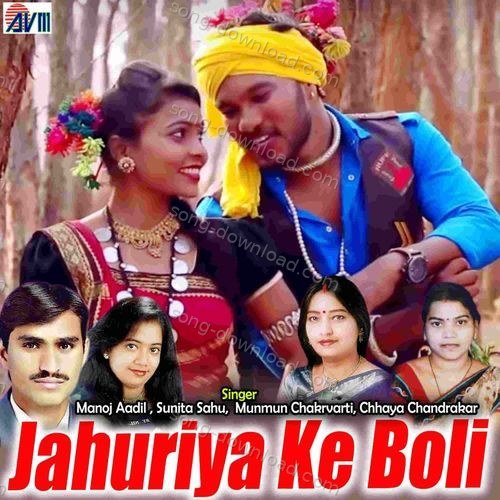 Jahuriya Ke Boli Manoj Aadil MP3 Download